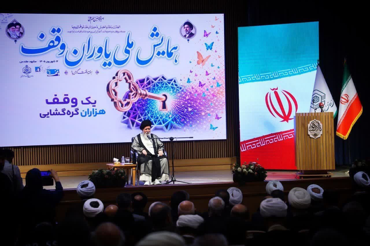 علم الهدی: وقف فرهنگ و هویت جامعه را برای نسل‌های آینده حفظ می‌کند