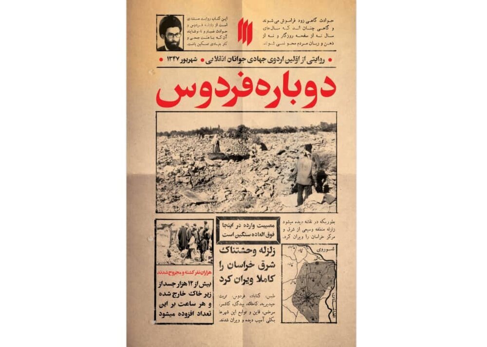 پیام خراسان