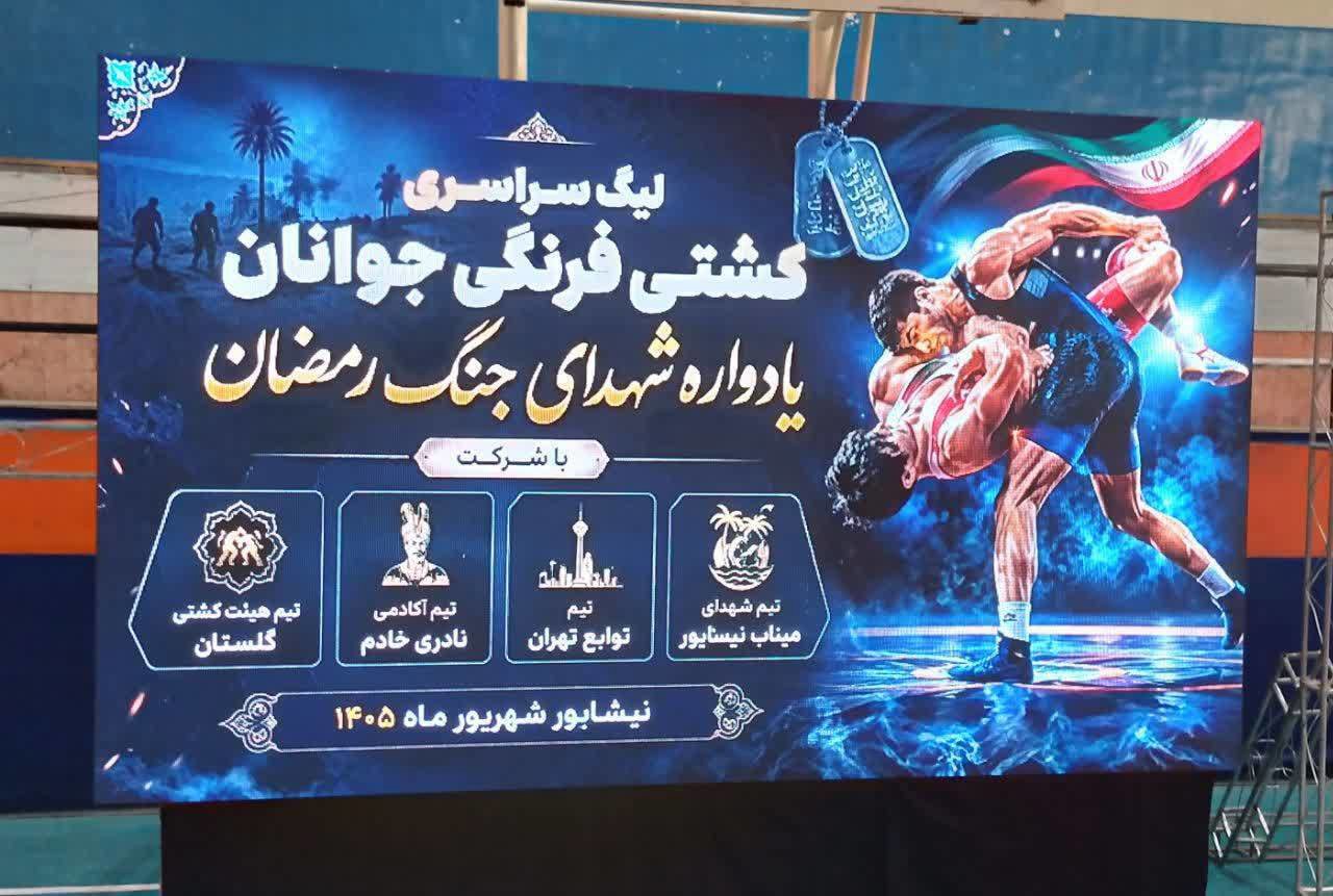 برگزاری دور دوم مسابقات لیگ کشوری کشتی فرنگی جوانان در نیشابور