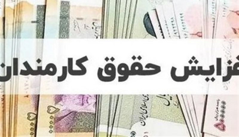 احکام حقوقی کارکنان مشمول فوق‌العاده پست تخصصی اصلاح می‌شود