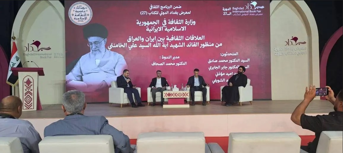 نشست «روابط فرهنگی ایران و عراق» برگزار شد