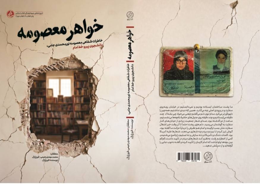 پیام خراسان