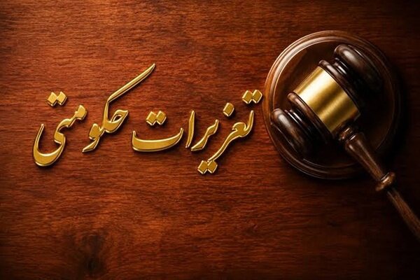 کفاش: لوله‌کش متخلف به پرداخت ۴ میلیارد محکوم شد