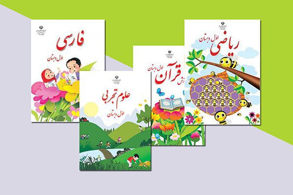 ثبت‌نام ۹۱ درصد دانش‌آموزان خراسان جنوبی برای کتب درسی