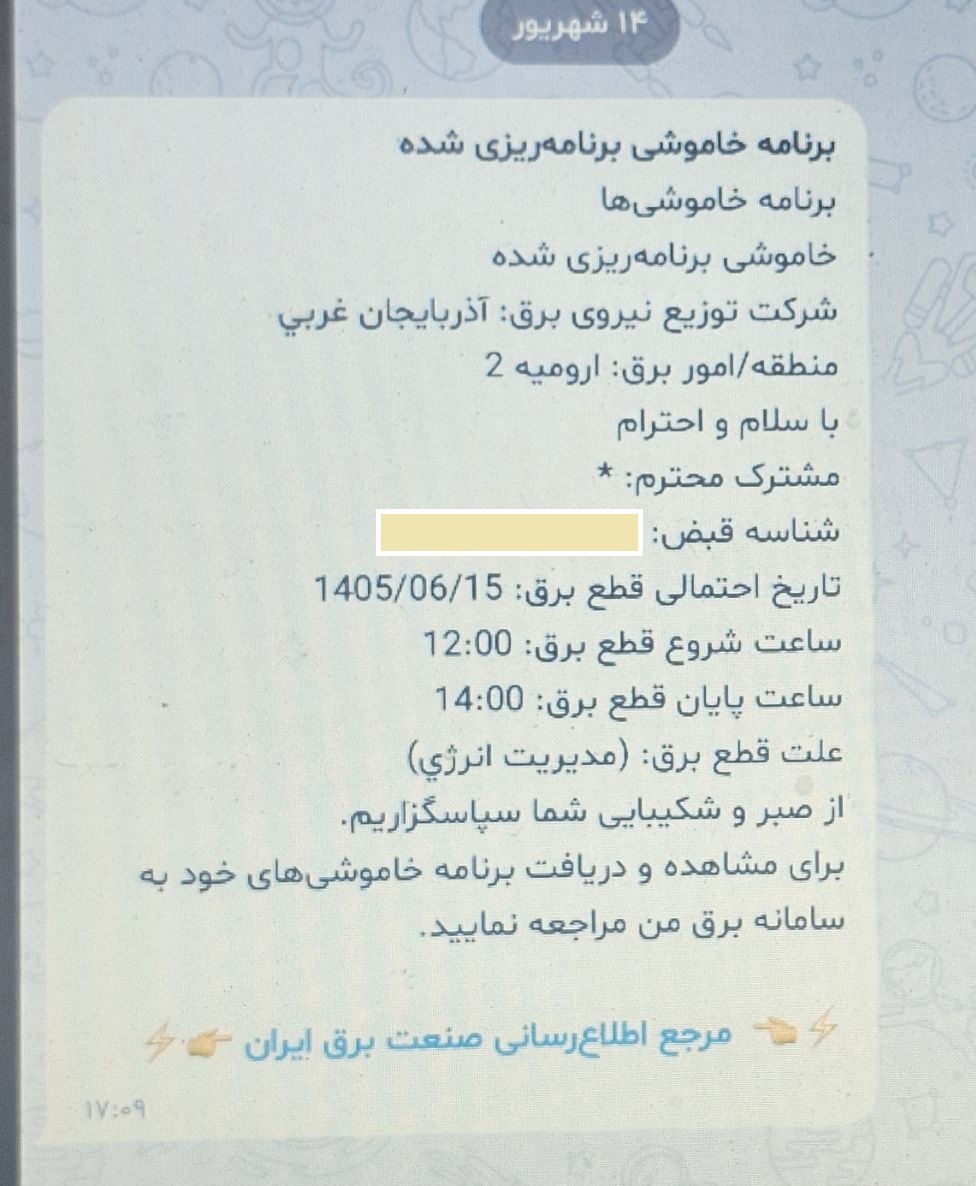پیام خراسان