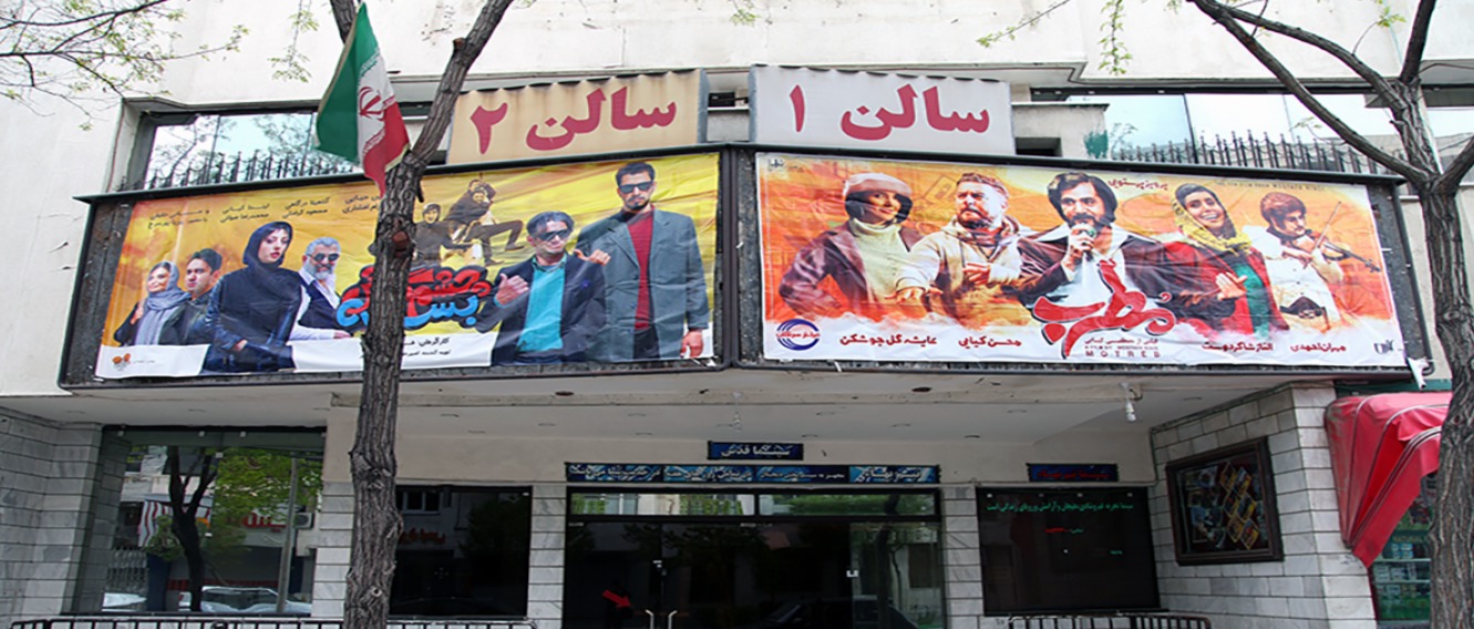 پیوستن ۲۲ سینما در خراسان رضوی به طرح «تسهیم از مبدا»