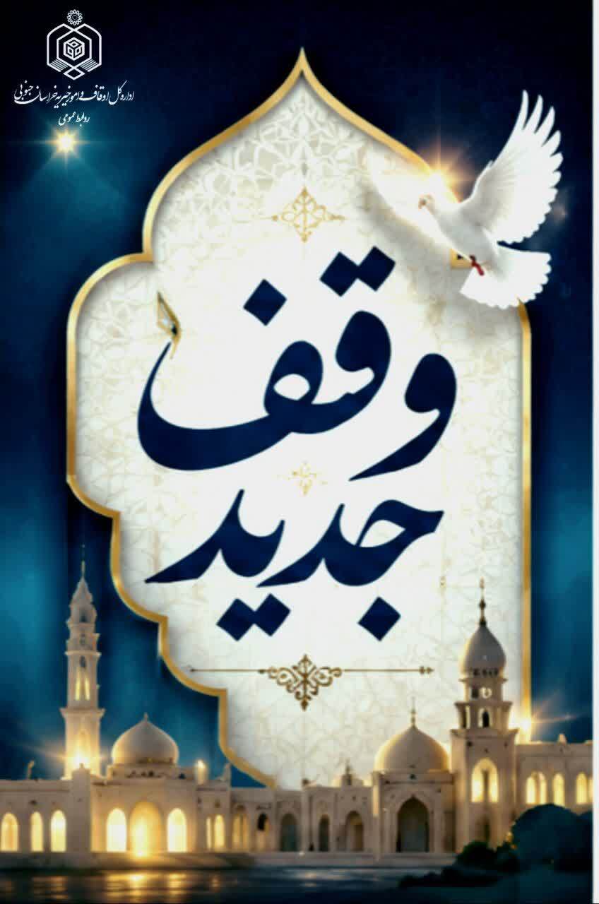 پیام خراسان