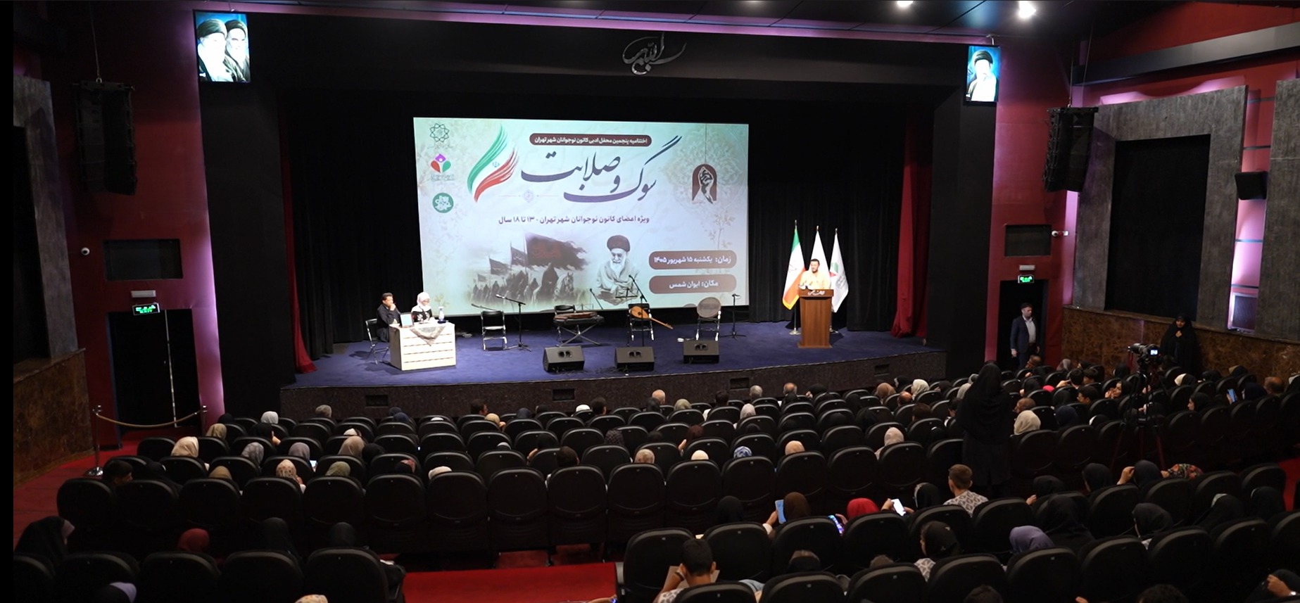 آیین پایانی رویداد ادبی «سوگ و صلابت»