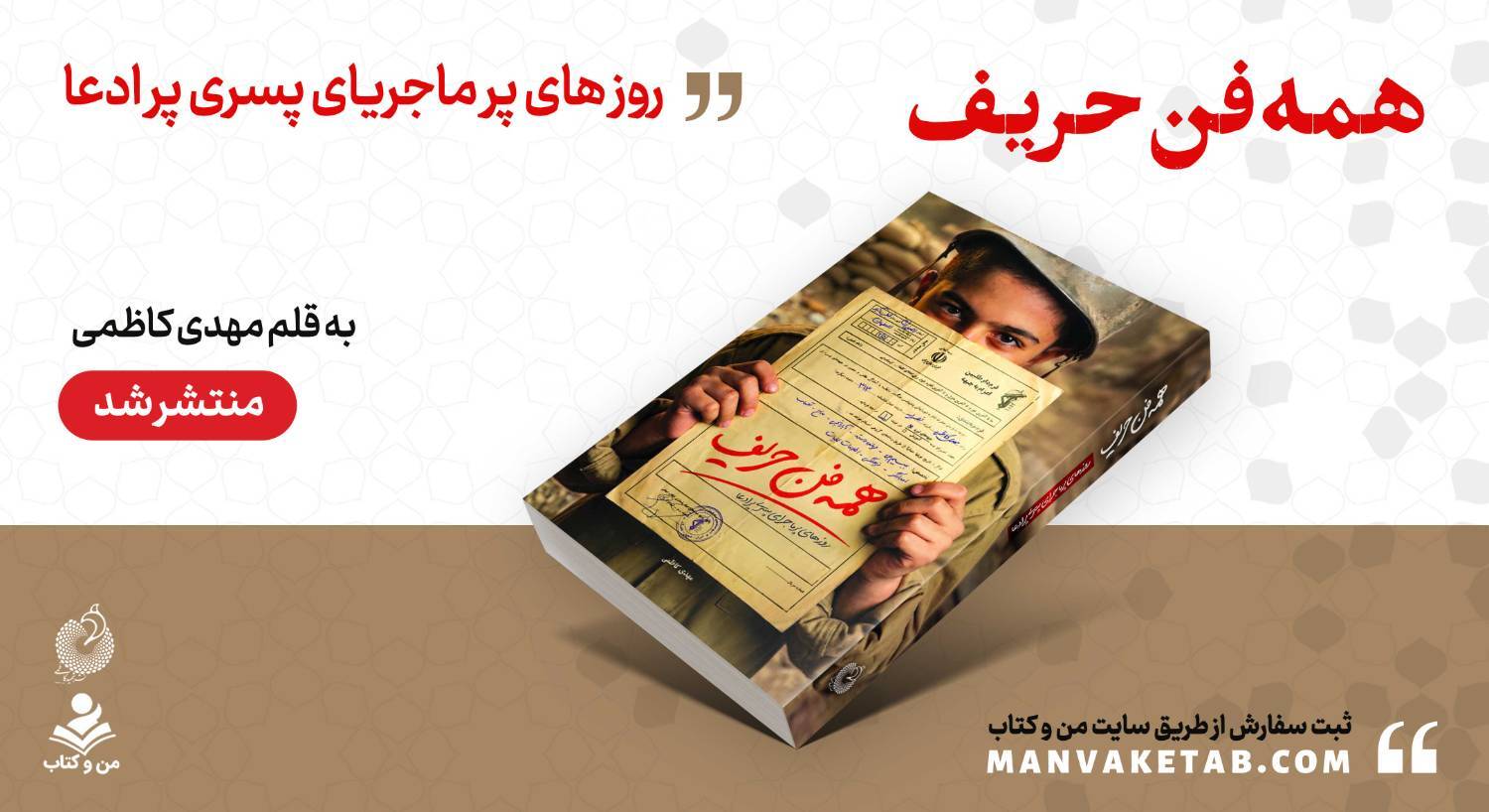 پیام خراسان