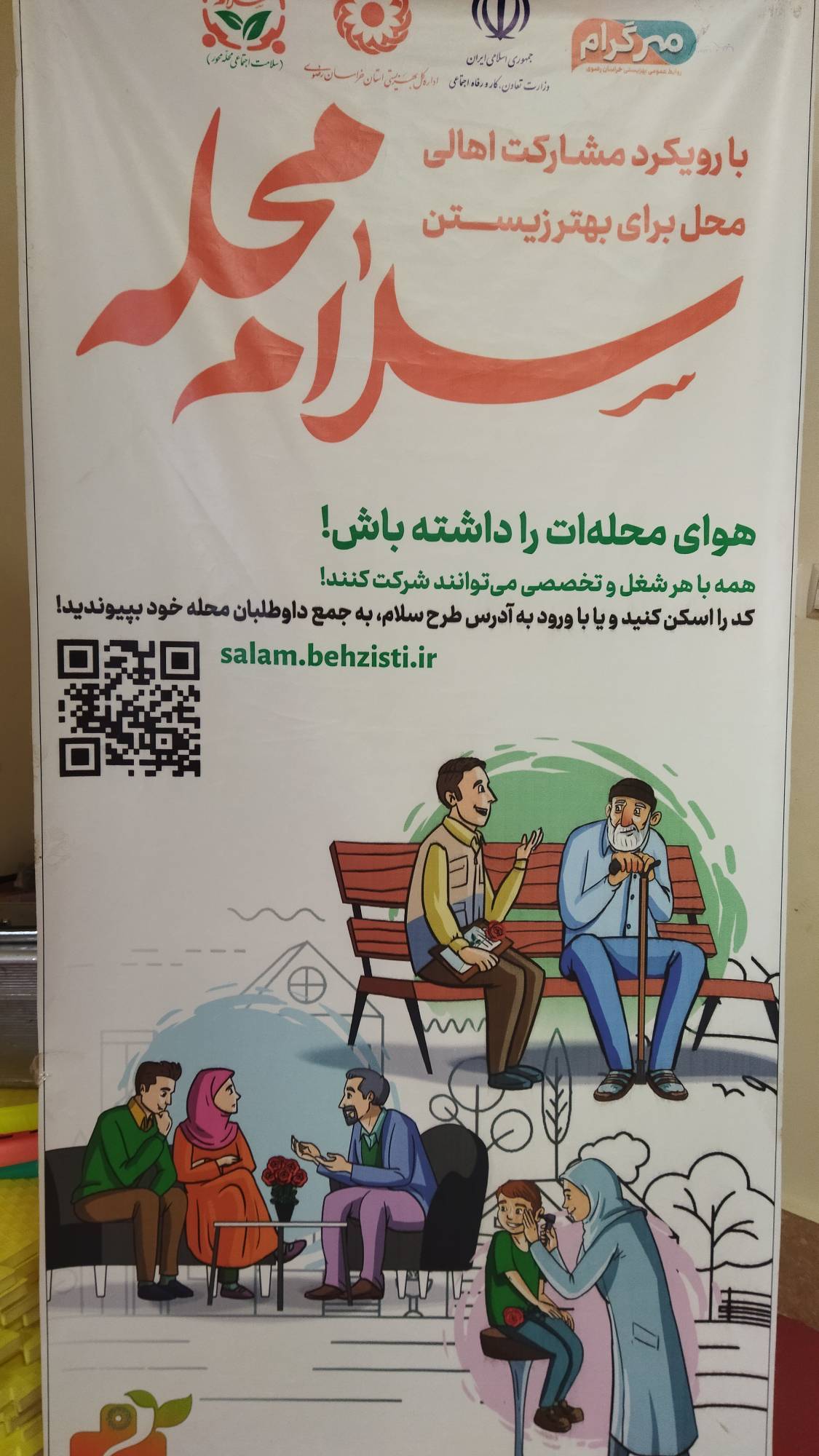 پیام خراسان