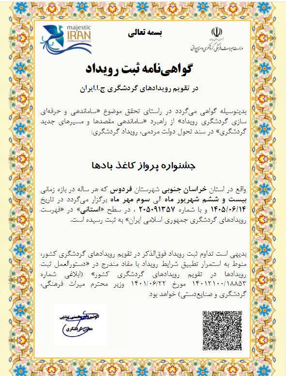 پیام خراسان