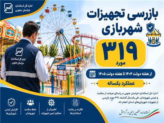 پیام خراسان