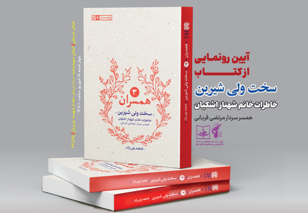 پیام خراسان