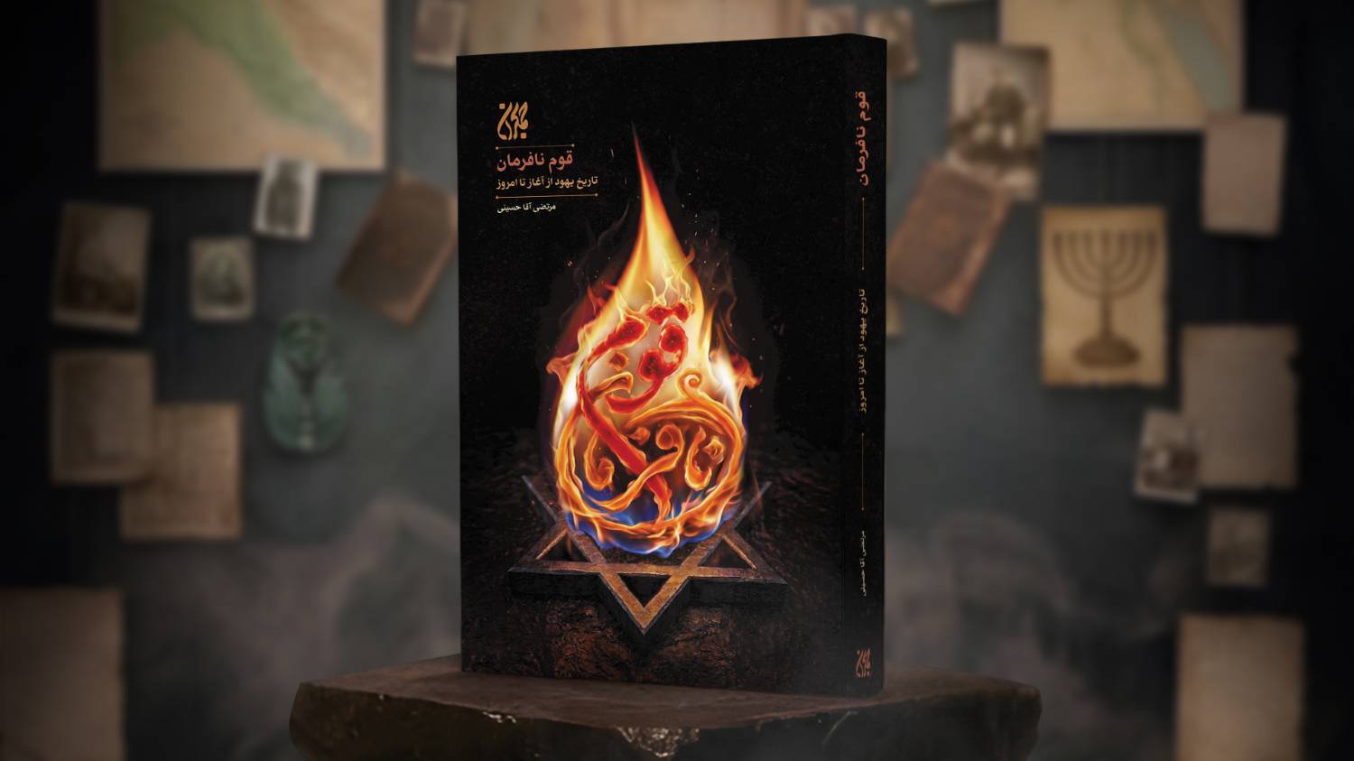 پیام خراسان