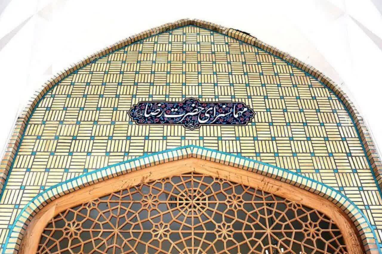 آغاز عملیات بهسازی و بازسازی «مهمانسرای غدیر» حرم مطهر امام رضا(ع)