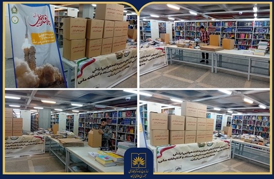 اهدای بیش از دو هزار جلد کتاب به کتابخانه‌های پدافند هوایی ارتش