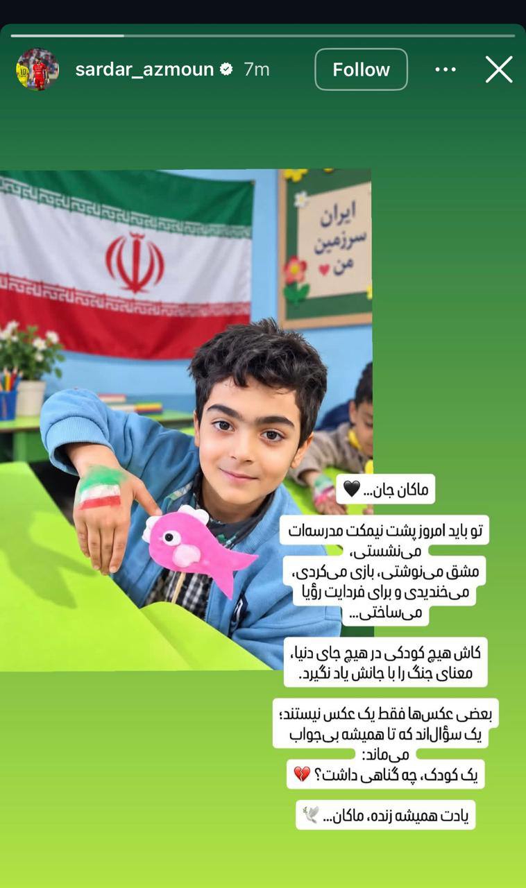 پیام خراسان