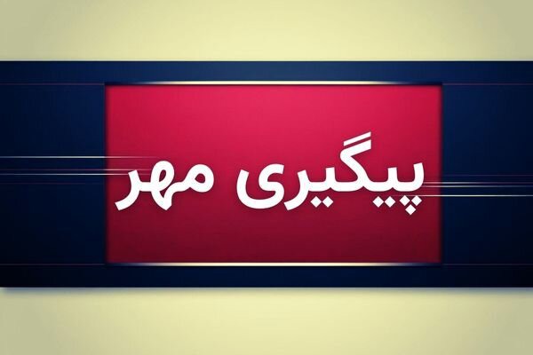 مصدومان تصادف تریلی با اتوبوس در محور سبزوار به ۴۷ نفر افزایش یافت