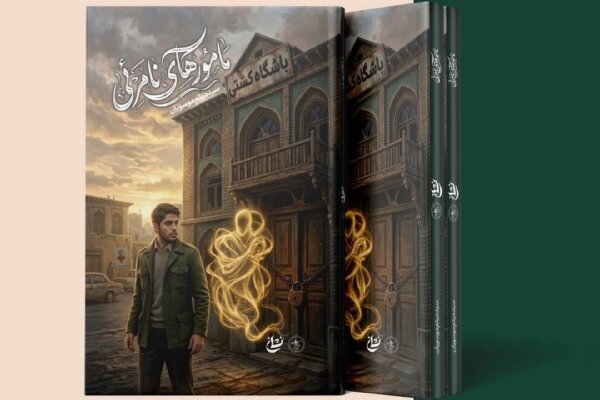 پیام خراسان