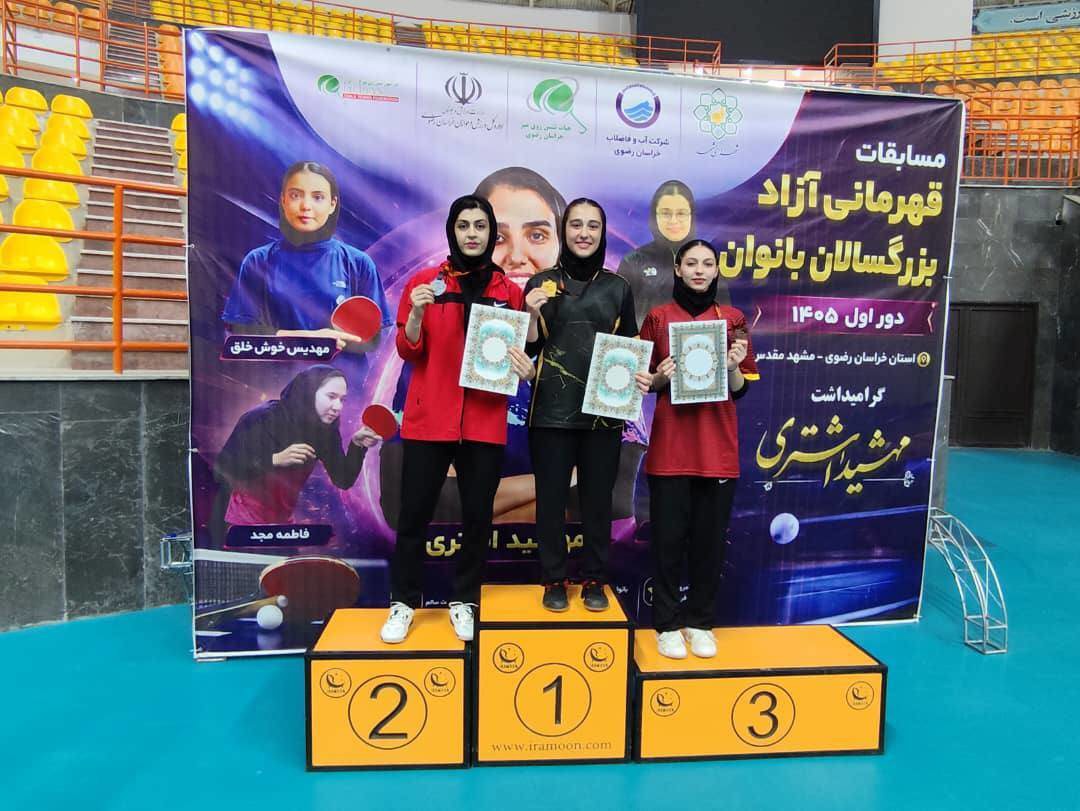 قهرمانی دختر کرمانشاهی در رقابت‌های تنیس روی میز