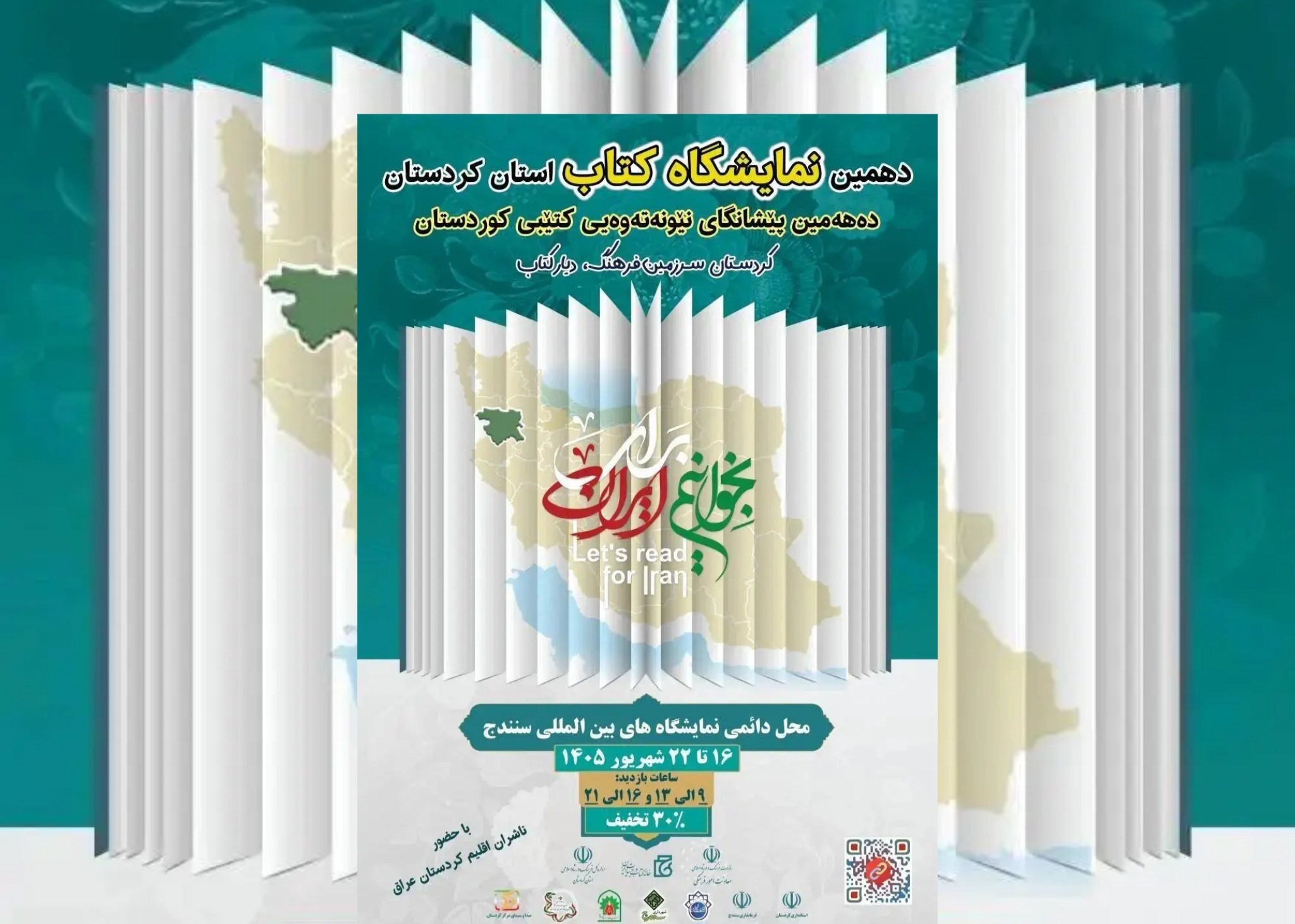 پیام خراسان