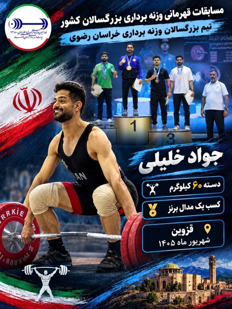 پیام خراسان