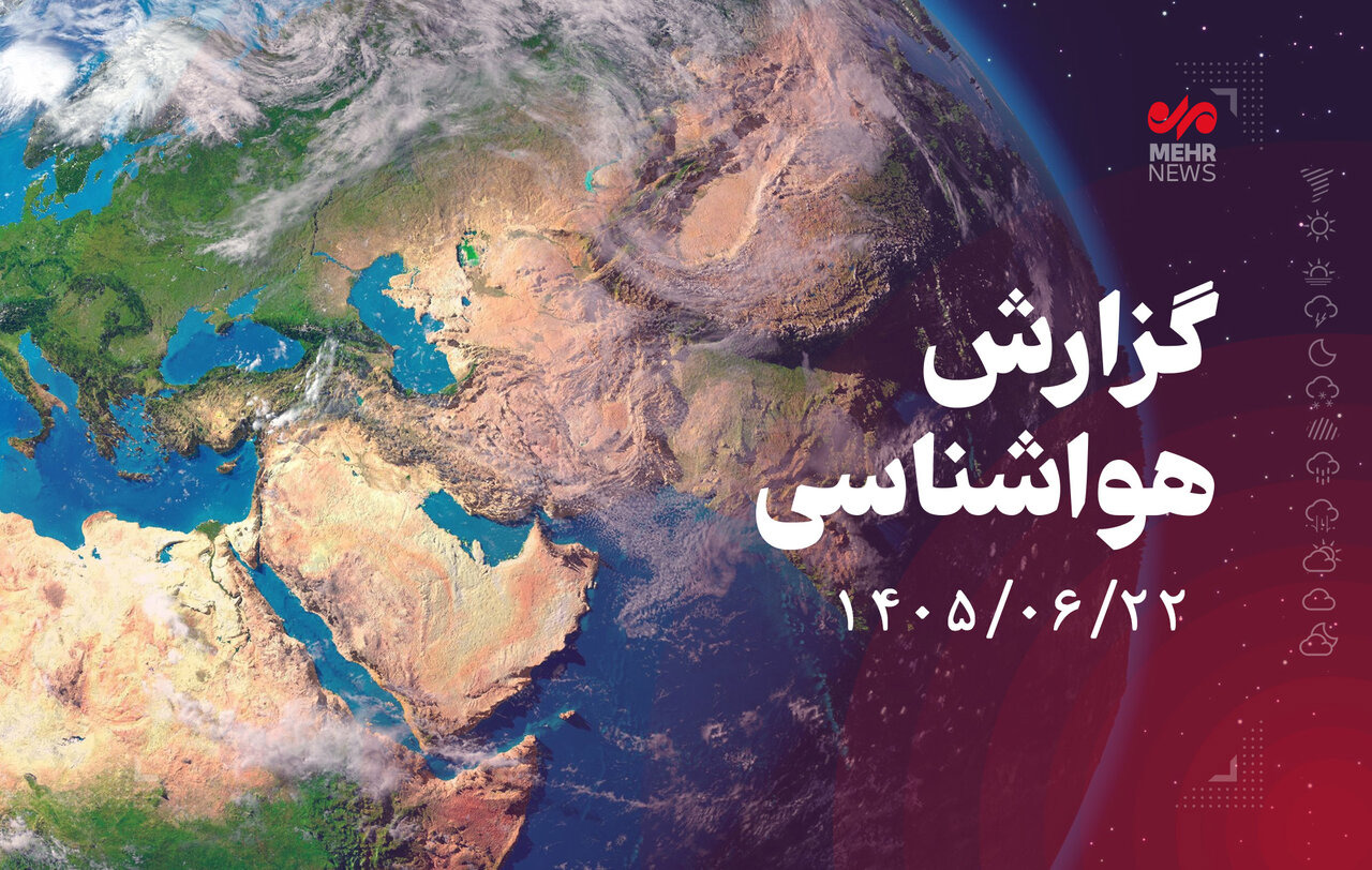 بارش پراکنده و وزش باد شدید در خراسان شمالی پیش‌بینی می‌شود