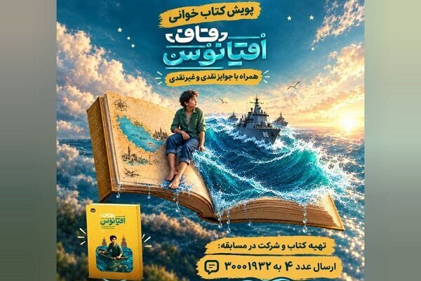 پیام خراسان