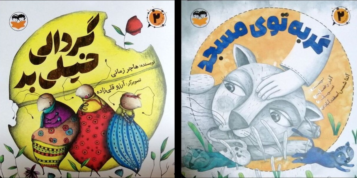 پیام خراسان