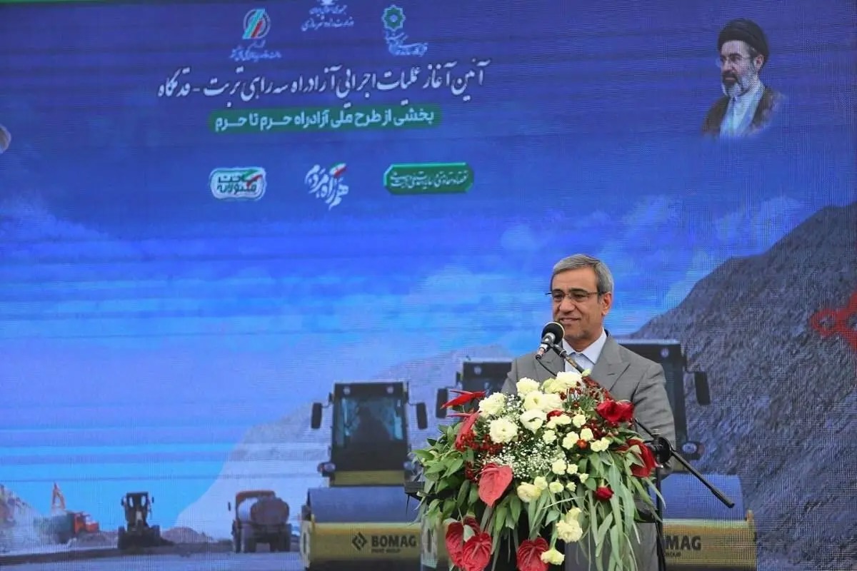 آغاز عملیات اجرایی آزادراه حرم تا حرم با هدف اتصال به مرزهای شرقی