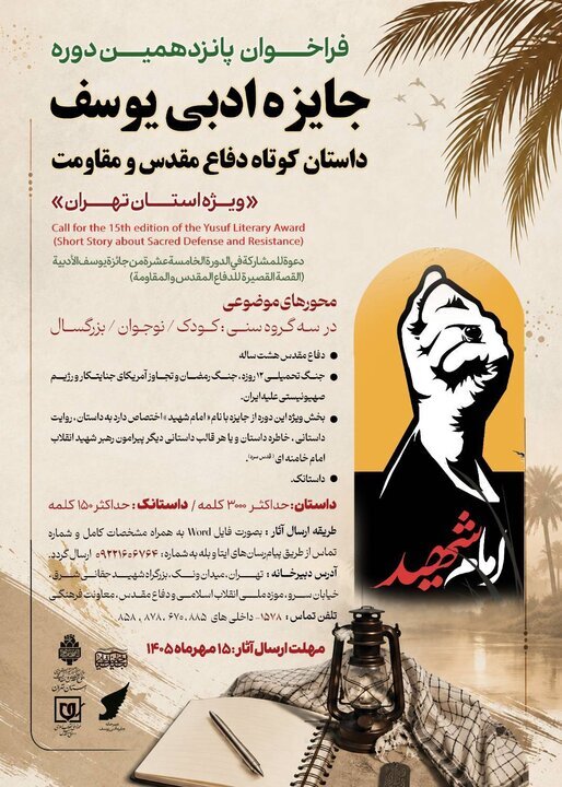 پیام خراسان