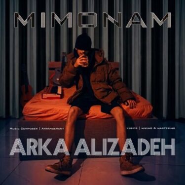 آهنگ «میمونم» با صدای آرکا علیزاده