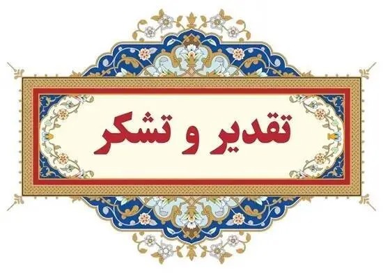 قدردانی مدیر مجتمع فولاد قائنات از حمایت‌های استاندار خراسان جنوبی