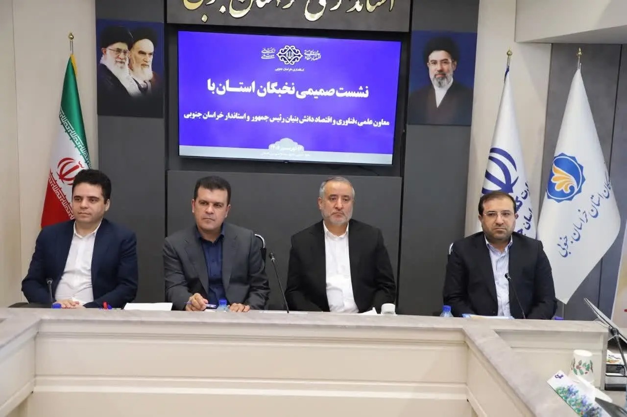 🎬سفر معاون علمی رئیس‌جمهور به استان خراسان جنوبی