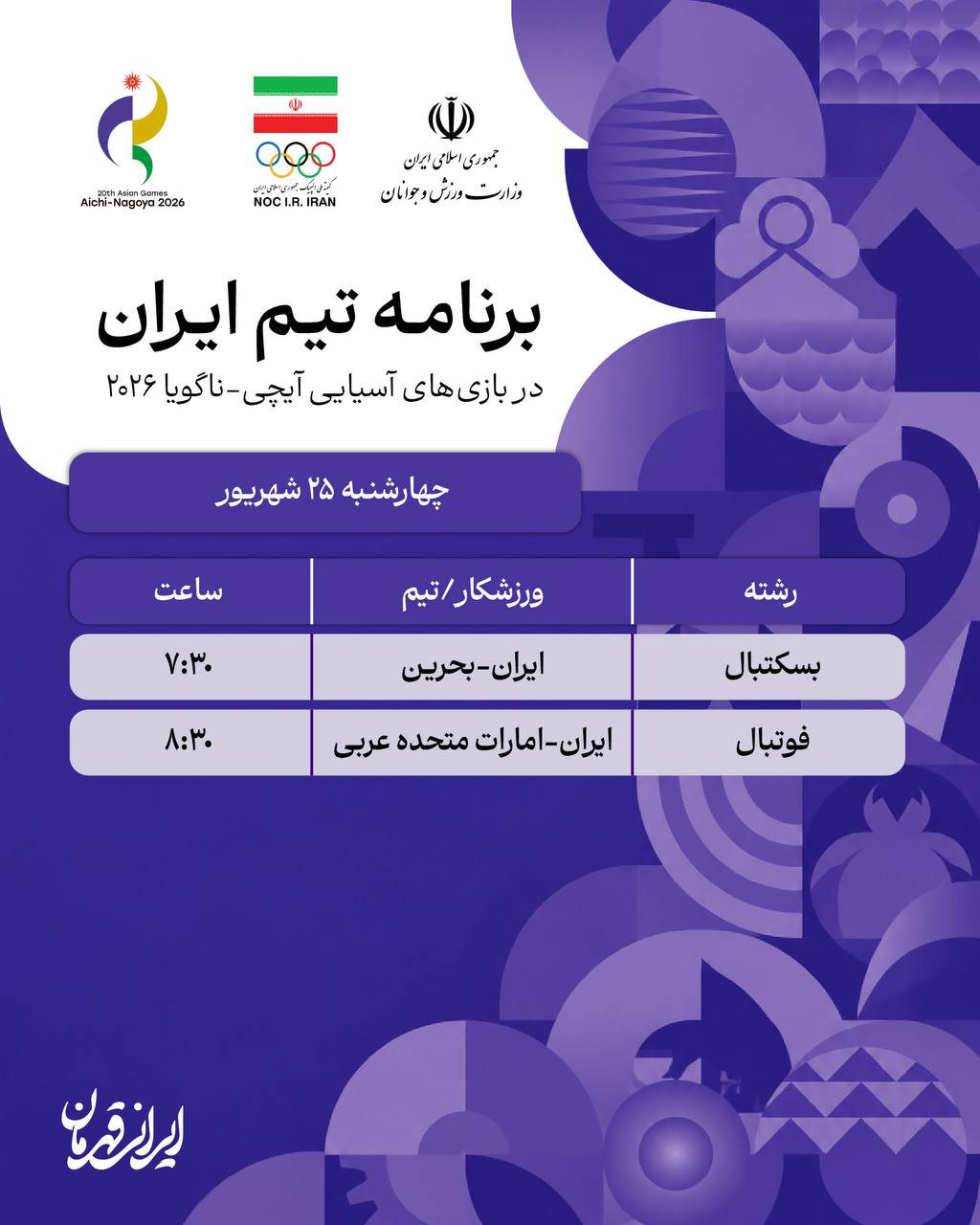 پیام خراسان