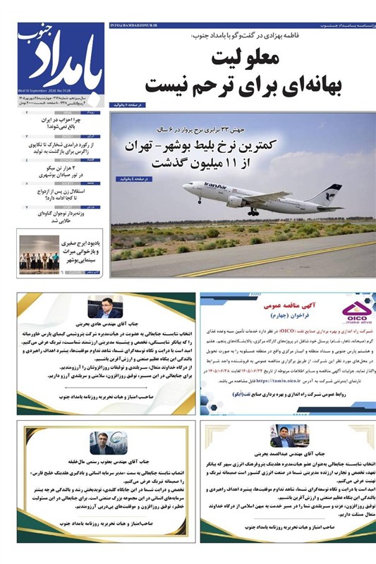 پیام خراسان