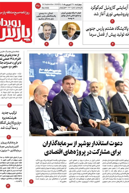 پیام خراسان