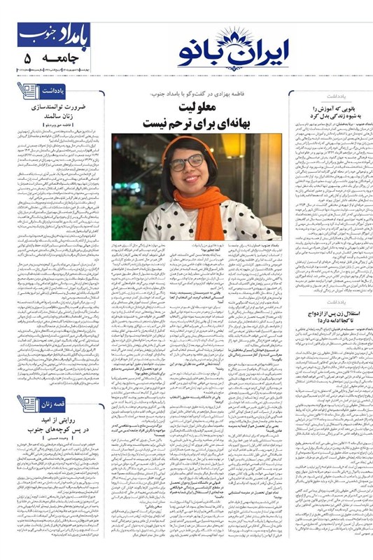 پیام خراسان