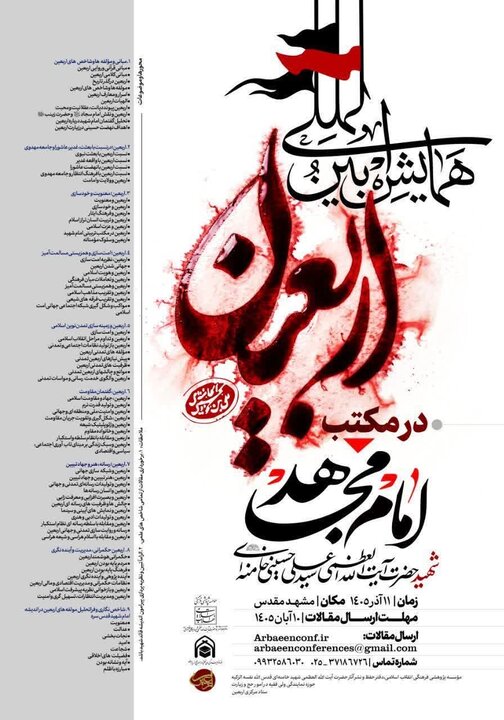 پیام خراسان