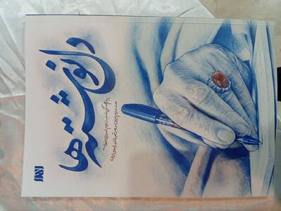 پیام خراسان