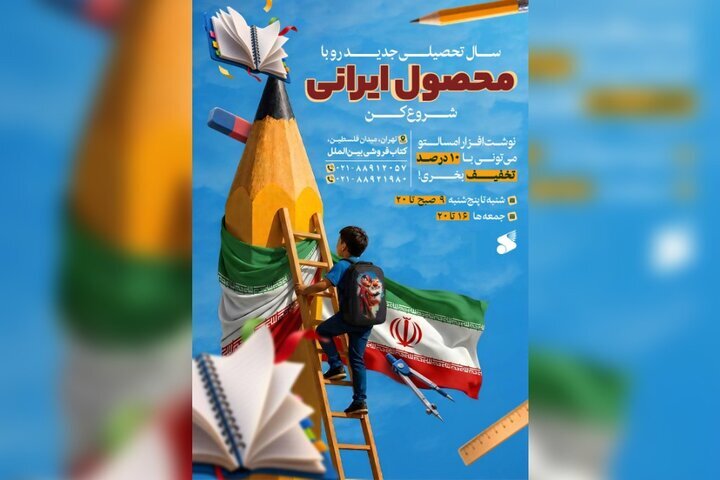 پیام خراسان
