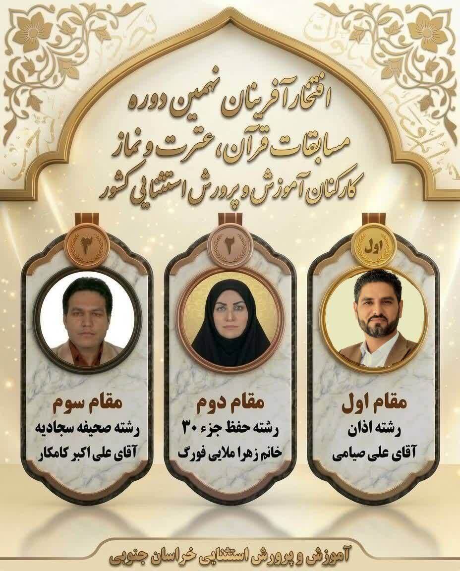 پیام خراسان