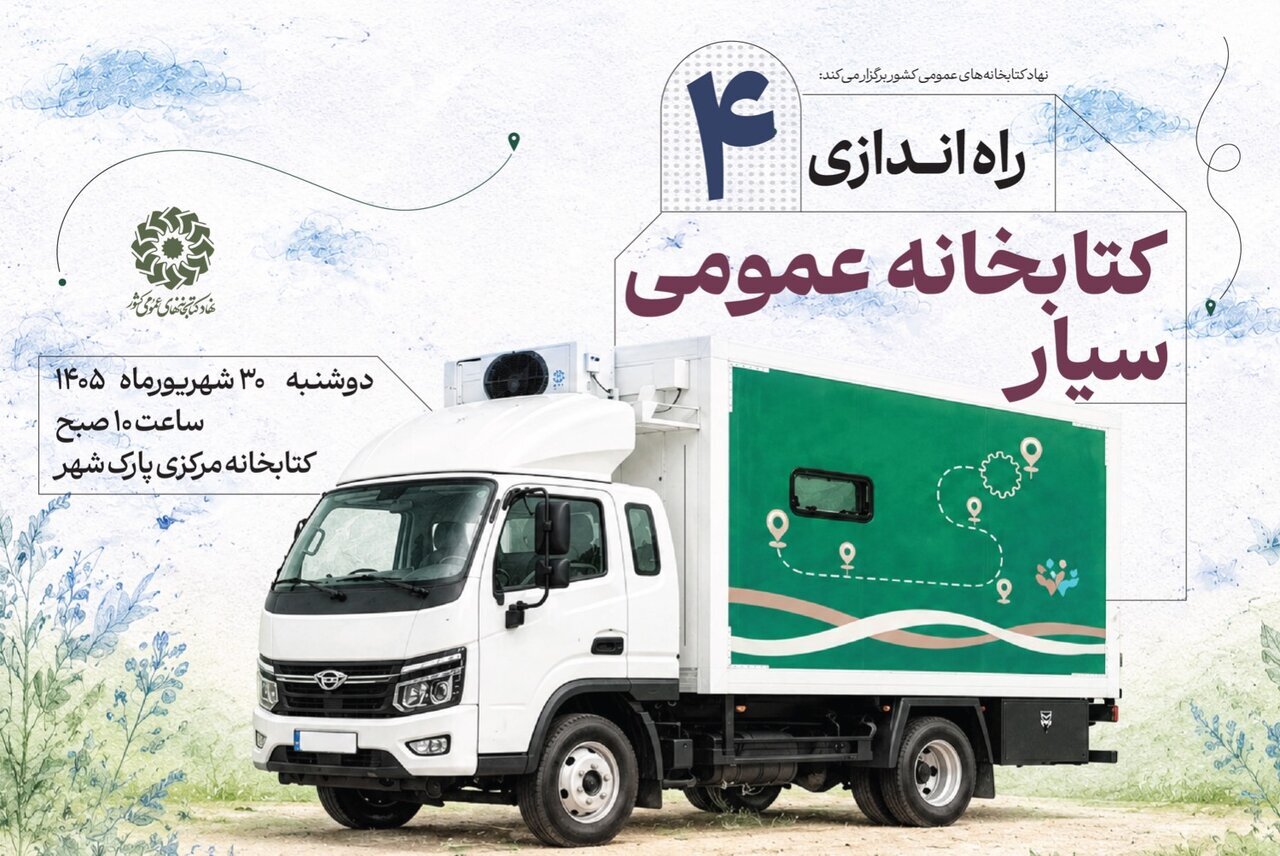پیام خراسان