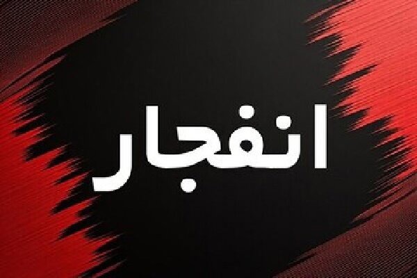 صدای انفجار شنیده‌شده در اصفهان ناشی از امحای مهمات جنگ رمضان است