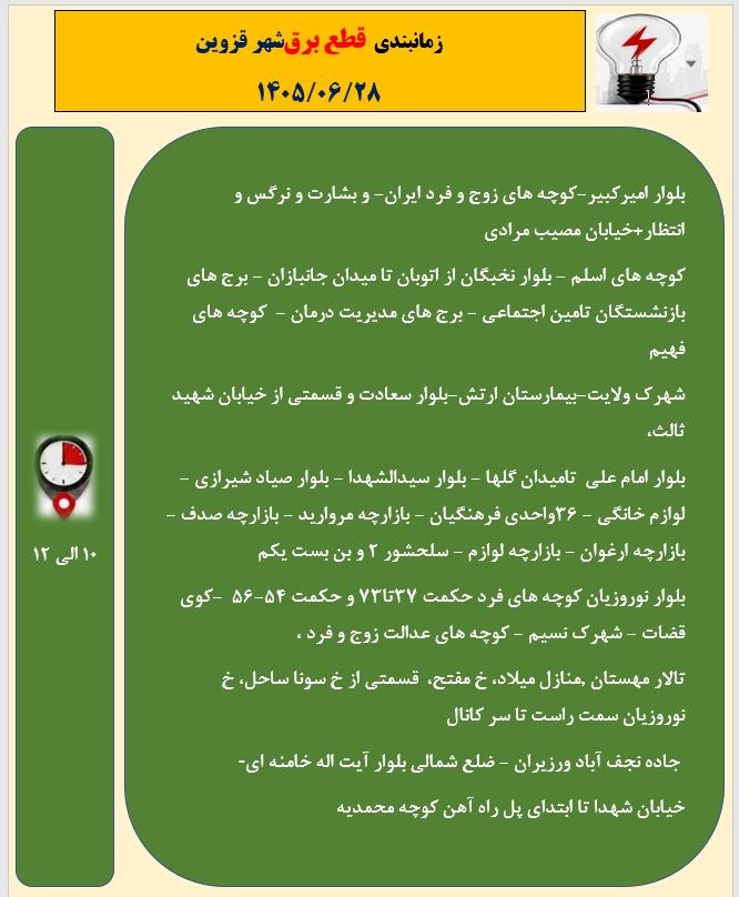 پیام خراسان