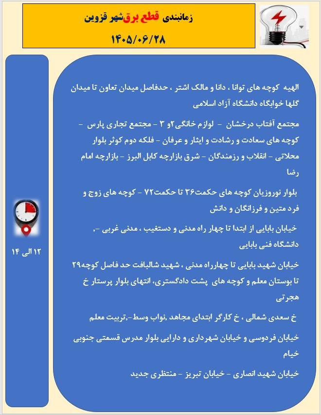 پیام خراسان
