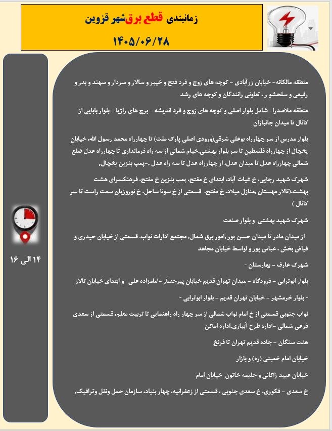 پیام خراسان