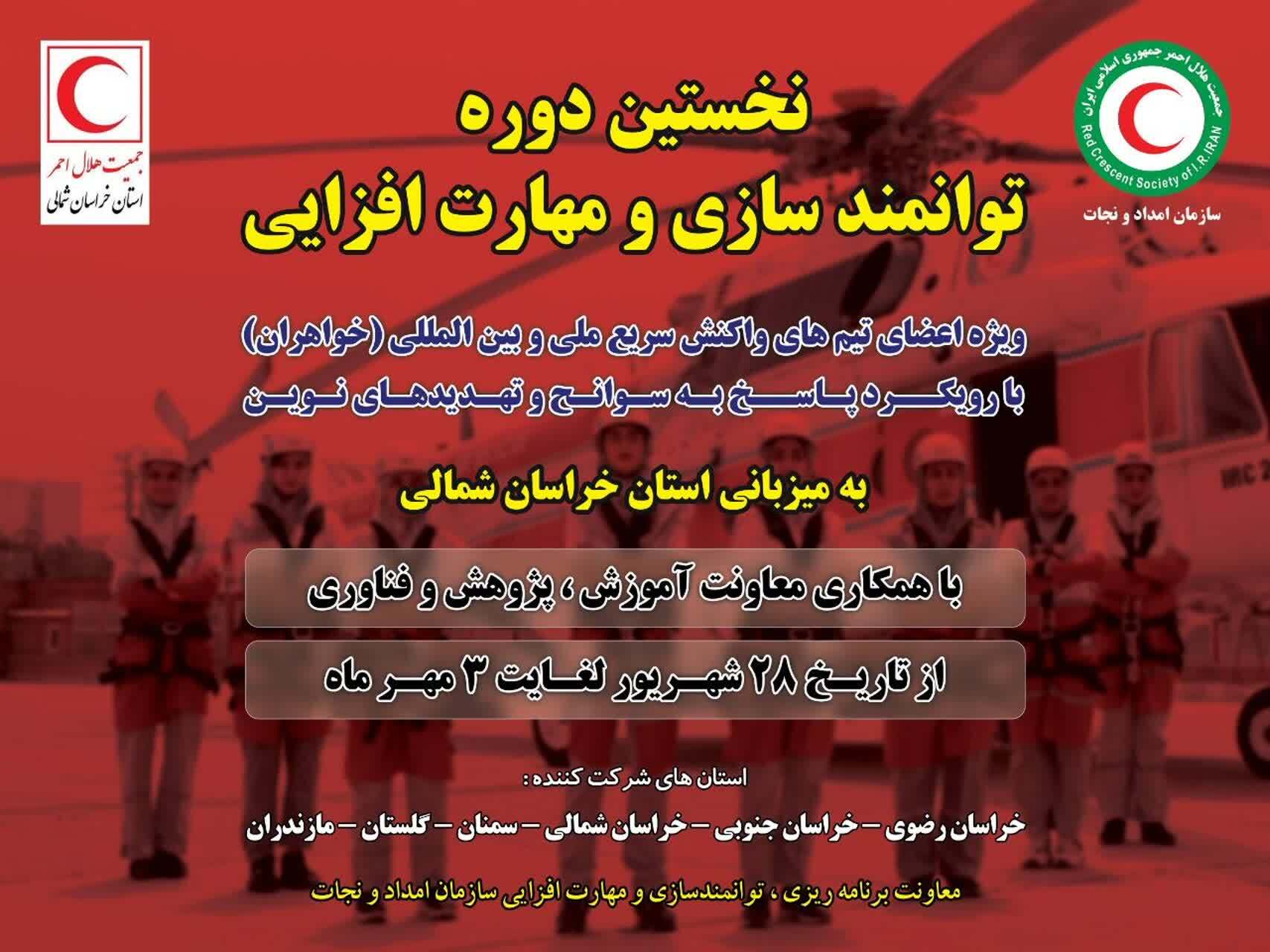 پیام خراسان