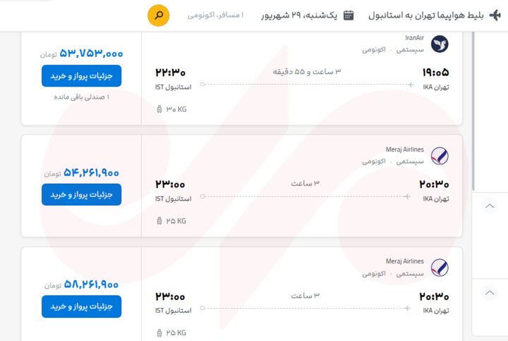 پیام خراسان