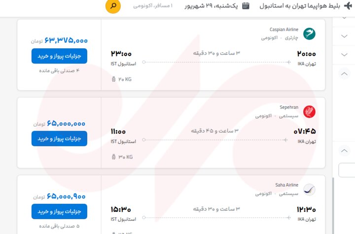 پیام خراسان